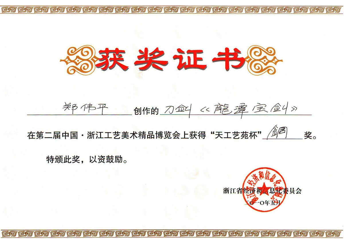 龍泉寶劍,中國(guó)寶劍,中國(guó)寶刀,庖丁菜刀